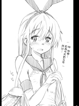 【刷牙子漢化】[エロマズン (まー九郎)] 島風くんレイプ (艦隊これくしょん -艦これ-) [DL版]_33