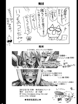 【刷牙子漢化】[エロマズン (まー九郎)] 島風くんレイプ (艦隊これくしょん -艦これ-) [DL版]_34