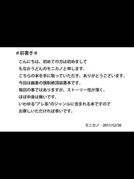 (C81)[もなかうどん (モニカノ)] 風見幽香 強制絶頂装置 (東方Project) [DL版] [无毒汉化组]_003