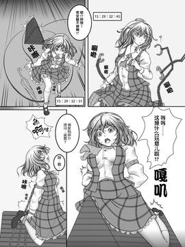 (C81)[もなかうどん (モニカノ)] 風見幽香 強制絶頂装置 (東方Project) [DL版] [无毒汉化组]_005