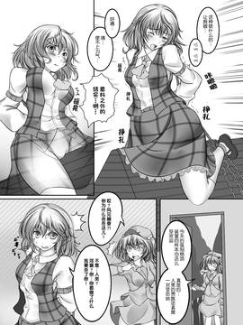 (C81)[もなかうどん (モニカノ)] 風見幽香 強制絶頂装置 (東方Project) [DL版] [无毒汉化组]_006