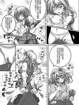 (C81)[もなかうどん (モニカノ)] 風見幽香 強制絶頂装置 (東方Project) [DL版] [无毒汉化组]_008