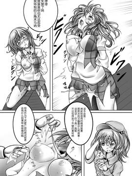 (C81)[もなかうどん (モニカノ)] 風見幽香 強制絶頂装置 (東方Project) [DL版] [无毒汉化组]_009