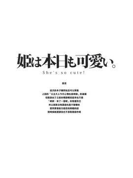 [ニリツハイハン (ニリツ)] 姫は本日も可愛い (新世紀エヴァンゲリオン)[无毒漢化組]_NT_ASK_004