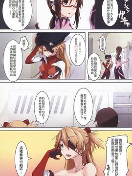 [ニリツハイハン (ニリツ)] 姫は本日も可愛い (新世紀エヴァンゲリオン)[无毒漢化組]_NT_ASK_005