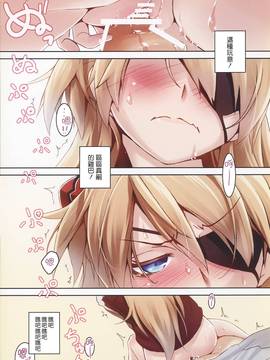 [ニリツハイハン (ニリツ)] 姫は本日も可愛い (新世紀エヴァンゲリオン)[无毒漢化組]_NT_ASK_008