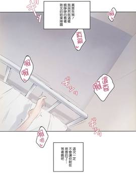 [ニリツハイハン (ニリツ)] 姫は本日も可愛い (新世紀エヴァンゲリオン)[无毒漢化組]_NT_ASK_015