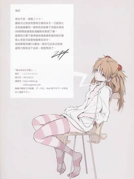 [ニリツハイハン (ニリツ)] 姫は本日も可愛い (新世紀エヴァンゲリオン)[无毒漢化組]_NT_ASK_016