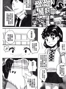 [4K掃圖組][朝比奈まこと] じぇいえすラブど～る_006