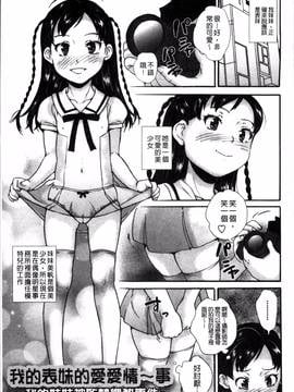[4K掃圖組][朝比奈まこと] じぇいえすラブど～る_022