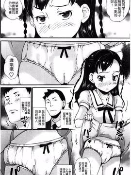 [4K掃圖組][朝比奈まこと] じぇいえすラブど～る_023