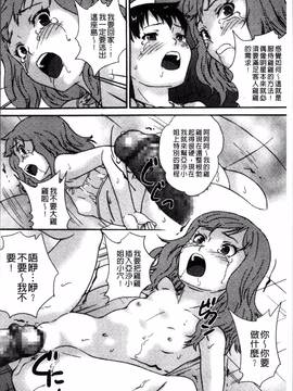 [4K掃圖組][朝比奈まこと] じぇいえすラブど～る_165