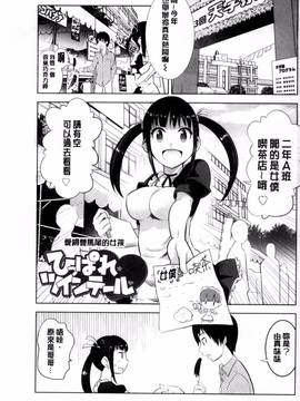 [風的工房][もりたかたかし] おんなのこ♥発情中_004
