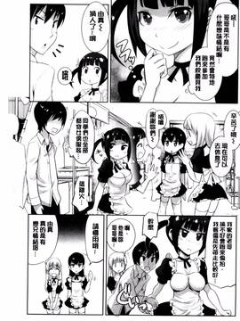[風的工房][もりたかたかし] おんなのこ♥発情中_006