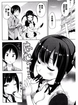 [風的工房][もりたかたかし] おんなのこ♥発情中_007