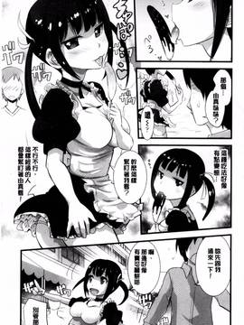 [風的工房][もりたかたかし] おんなのこ♥発情中_008