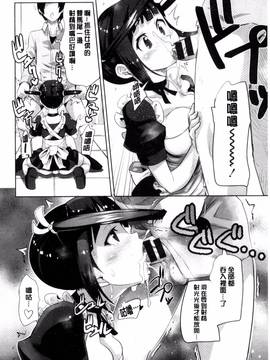 [風的工房][もりたかたかし] おんなのこ♥発情中_011