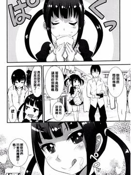 [風的工房][もりたかたかし] おんなのこ♥発情中_023