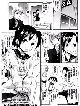 [風的工房][もりたかたかし] おんなのこ♥発情中_024