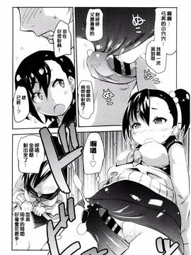 [風的工房][もりたかたかし] おんなのこ♥発情中_033