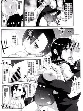 [風的工房][もりたかたかし] おんなのこ♥発情中_037