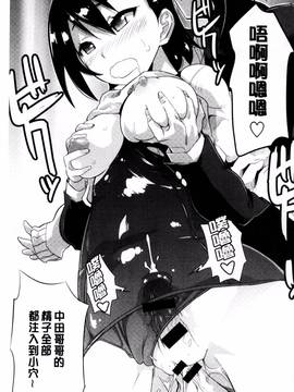 [風的工房][もりたかたかし] おんなのこ♥発情中_038