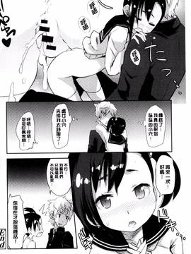 [風的工房][もりたかたかし] おんなのこ♥発情中_039