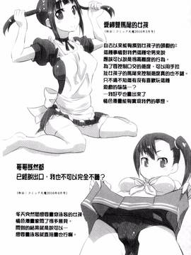 [風的工房][もりたかたかし] おんなのこ♥発情中_040