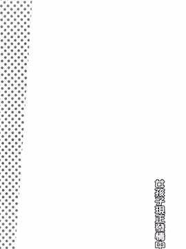 [風的工房][もりたかたかし] おんなのこ♥発情中_041