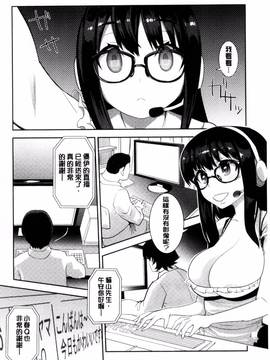 [風的工房][もりたかたかし] おんなのこ♥発情中_043