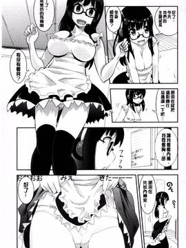 [風的工房][もりたかたかし] おんなのこ♥発情中_044