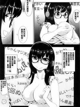 [風的工房][もりたかたかし] おんなのこ♥発情中_045