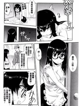 [風的工房][もりたかたかし] おんなのこ♥発情中_049