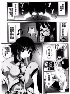 [風的工房][もりたかたかし] おんなのこ♥発情中_060