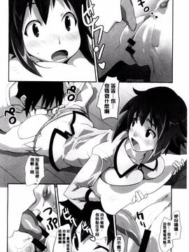[風的工房][もりたかたかし] おんなのこ♥発情中_065
