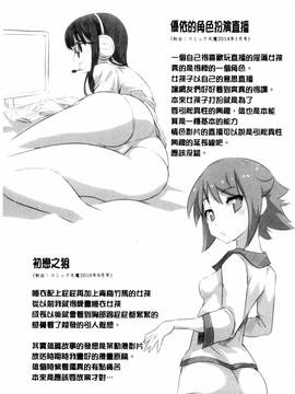 [風的工房][もりたかたかし] おんなのこ♥発情中_076