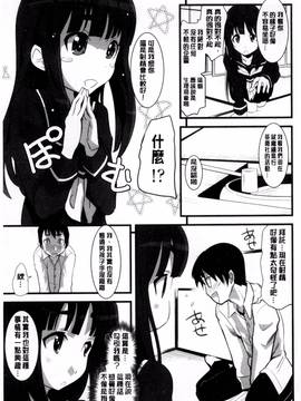 [風的工房][もりたかたかし] おんなのこ♥発情中_080