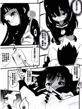 [風的工房][もりたかたかし] おんなのこ♥発情中_084