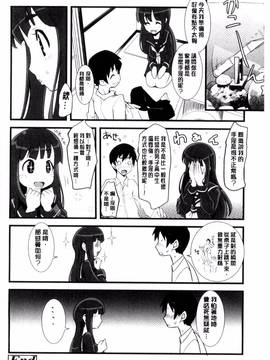 [風的工房][もりたかたかし] おんなのこ♥発情中_093