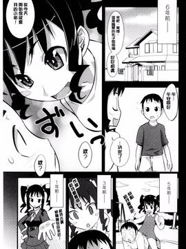 [風的工房][もりたかたかし] おんなのこ♥発情中_094