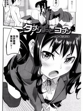 [風的工房][もりたかたかし] おんなのこ♥発情中_095