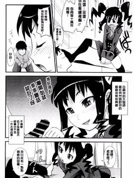 [風的工房][もりたかたかし] おんなのこ♥発情中_097