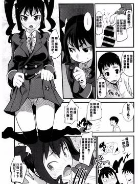 [風的工房][もりたかたかし] おんなのこ♥発情中_098