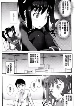 [風的工房][もりたかたかし] おんなのこ♥発情中_101