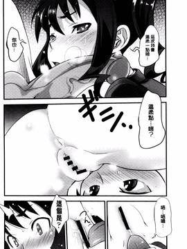 [風的工房][もりたかたかし] おんなのこ♥発情中_103