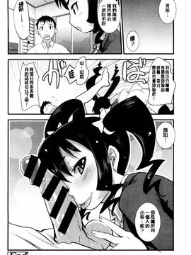 [風的工房][もりたかたかし] おんなのこ♥発情中_111
