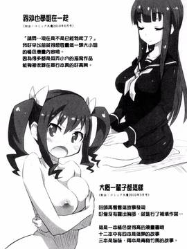 [風的工房][もりたかたかし] おんなのこ♥発情中_112