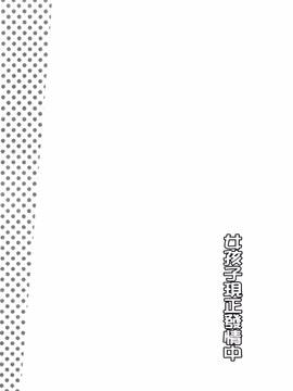 [風的工房][もりたかたかし] おんなのこ♥発情中_113