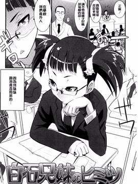 [風的工房][もりたかたかし] おんなのこ♥発情中_115