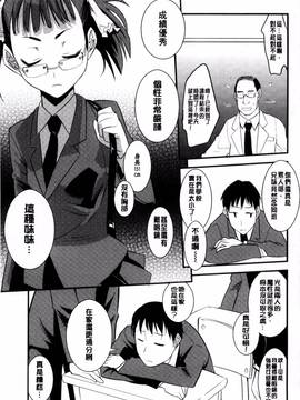 [風的工房][もりたかたかし] おんなのこ♥発情中_116